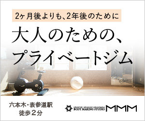 MMM（トリプルエム）