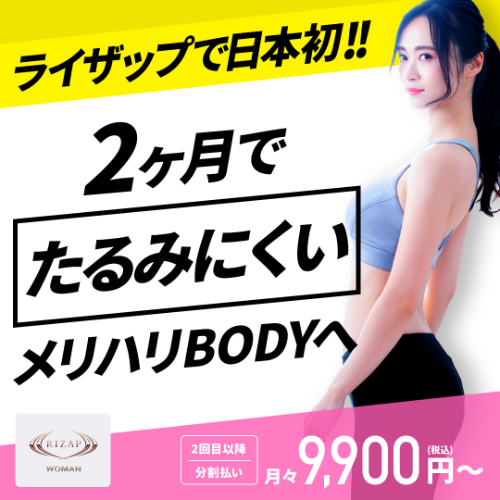 RIZAP WOMAN
