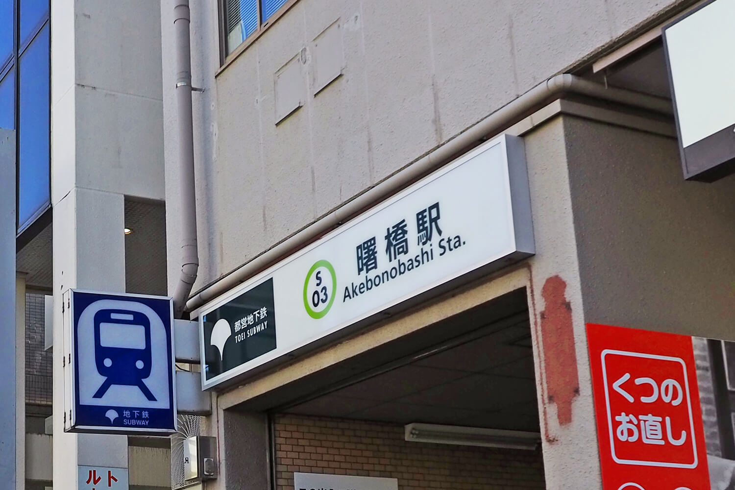 曙橋のパーソナルジム1