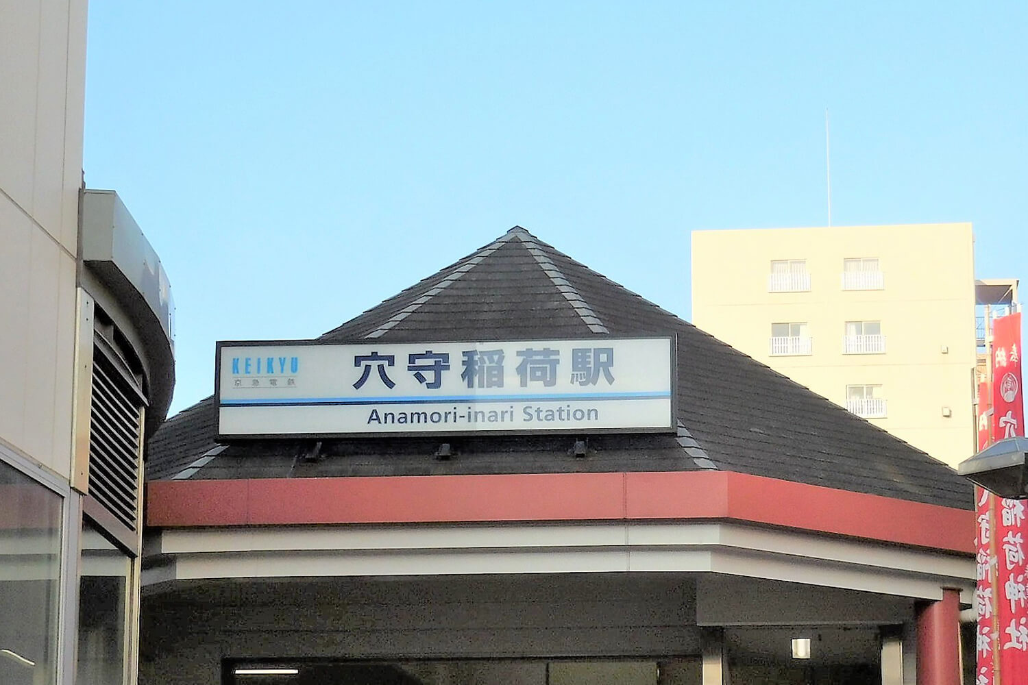 穴守稲荷のパーソナルジム1