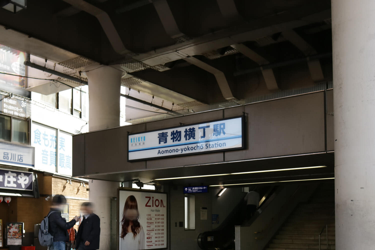 青物横丁のパーソナルジム1