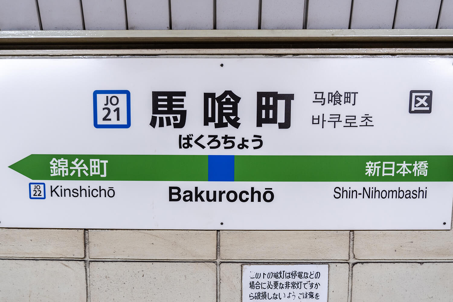 馬喰町のパーソナルジム1