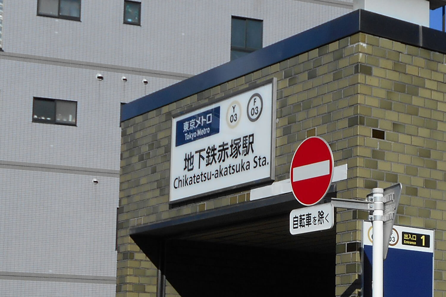 地下鉄赤塚のパーソナルジム1