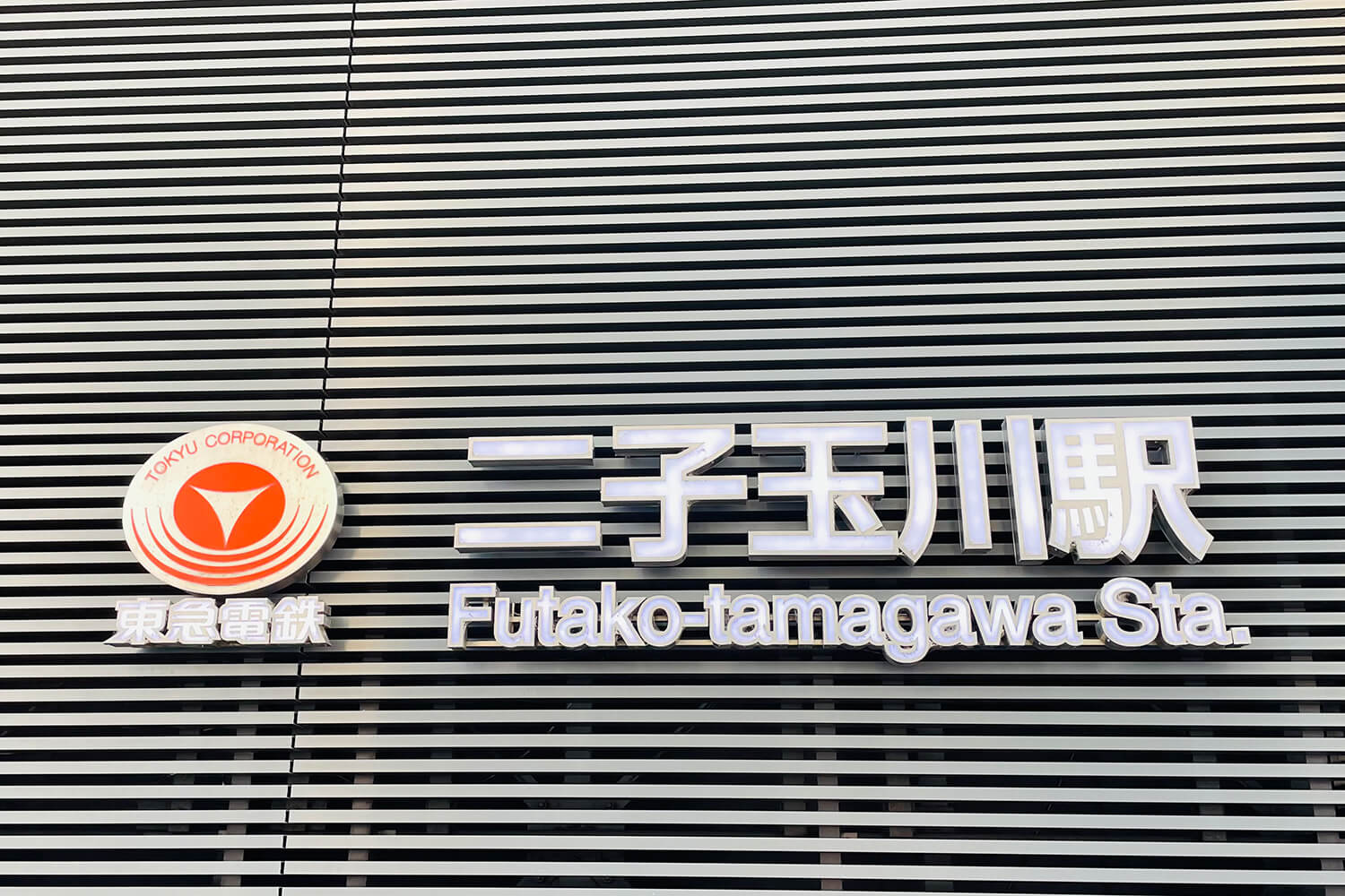 二子玉川のパーソナルジム1