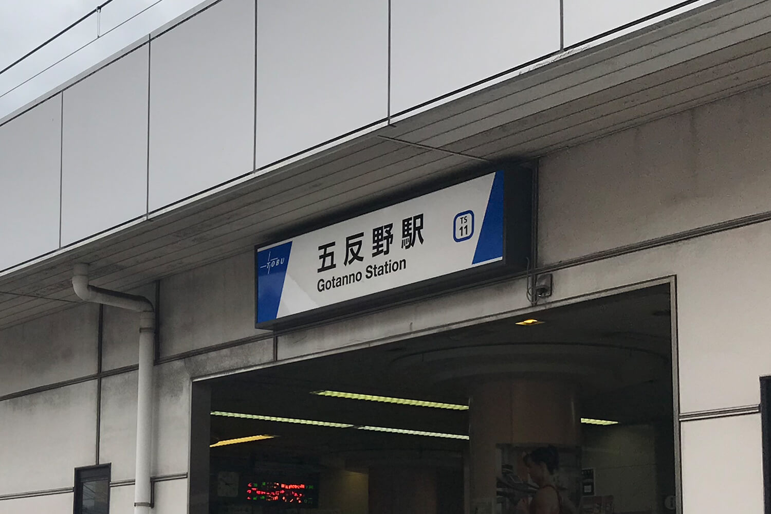 五反野のパーソナルジム1