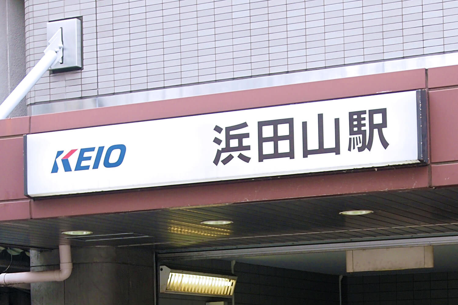 浜田山のパーソナルジム1