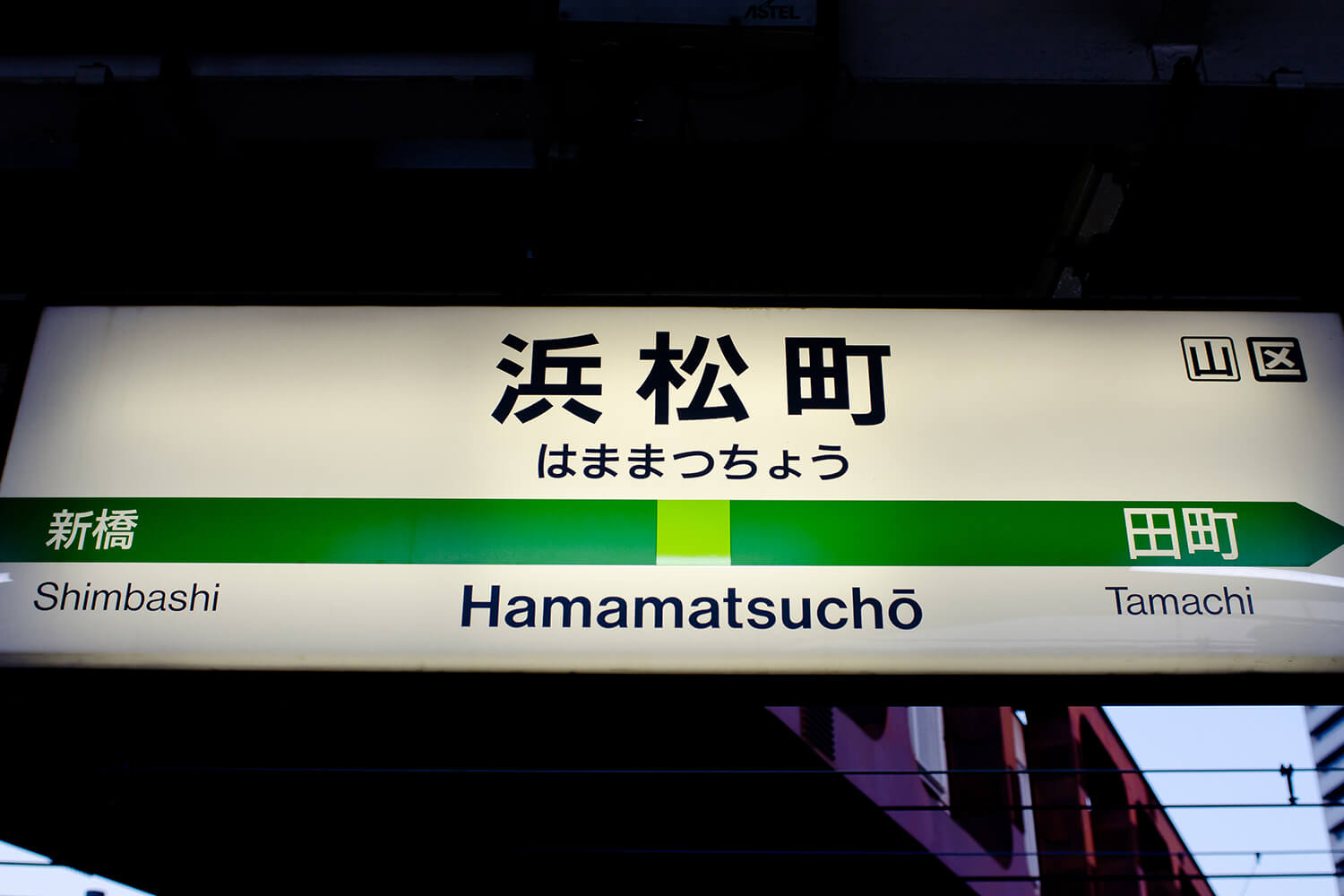 浜松町のパーソナルジム1