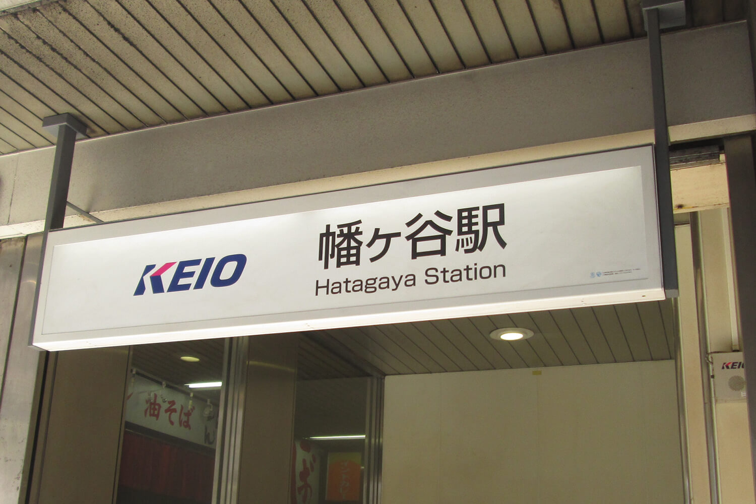 幡ヶ谷のパーソナルジム1