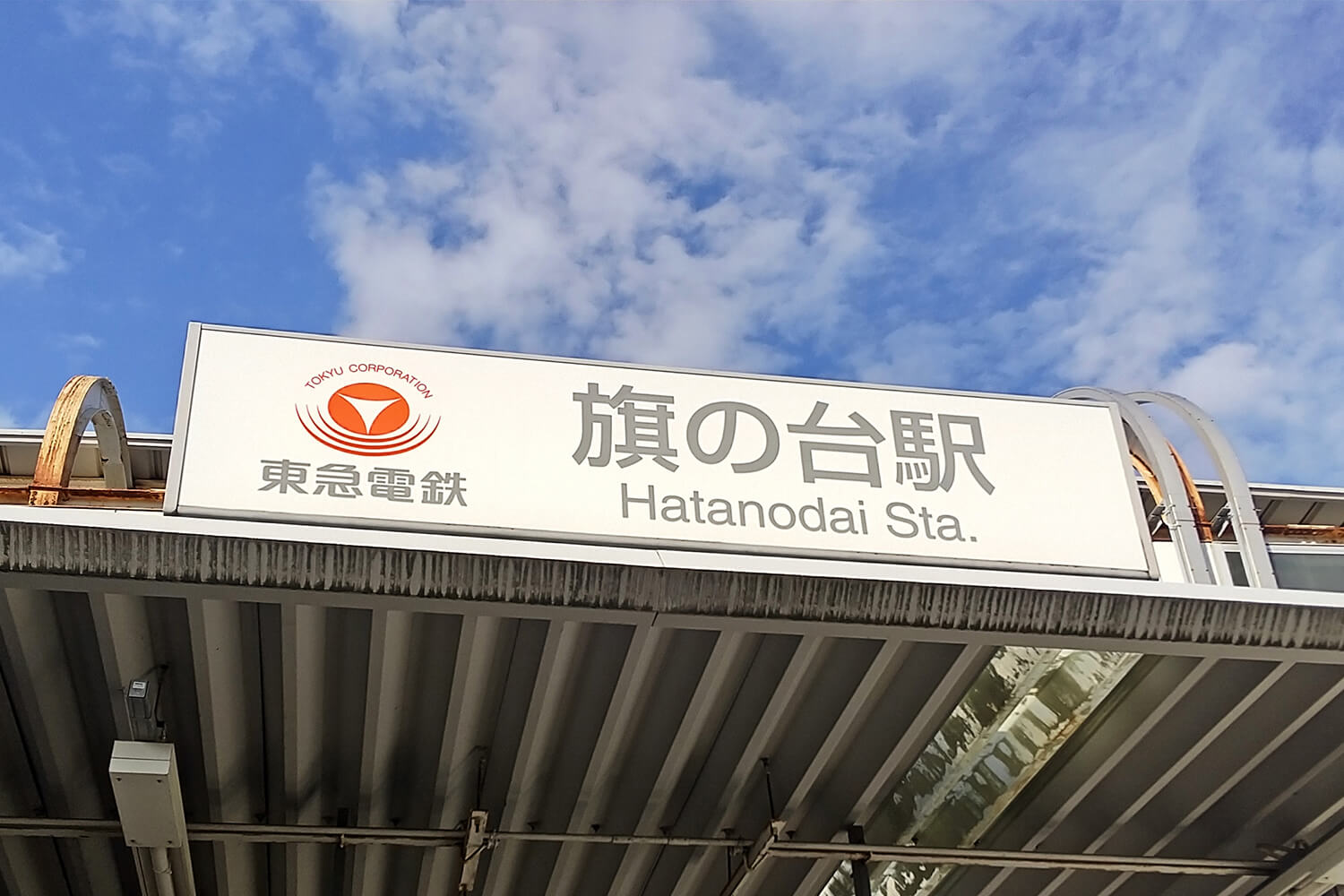 旗の台のパーソナルジム1