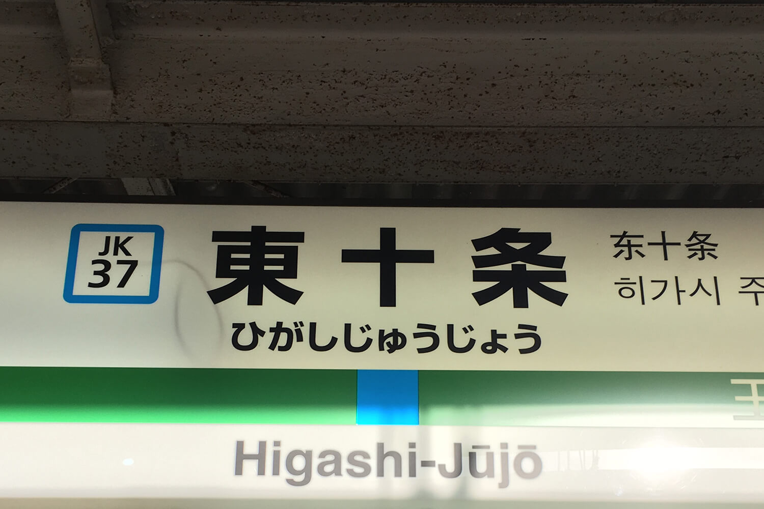 東十条のパーソナルジム1