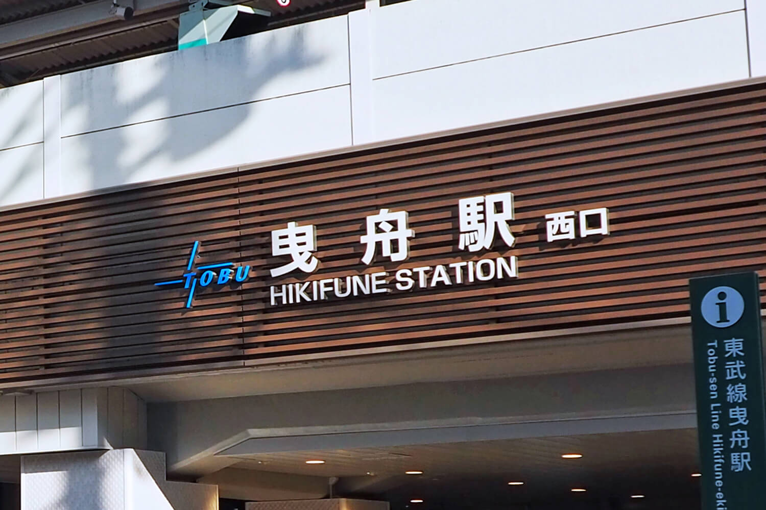 曳舟のパーソナルジム1