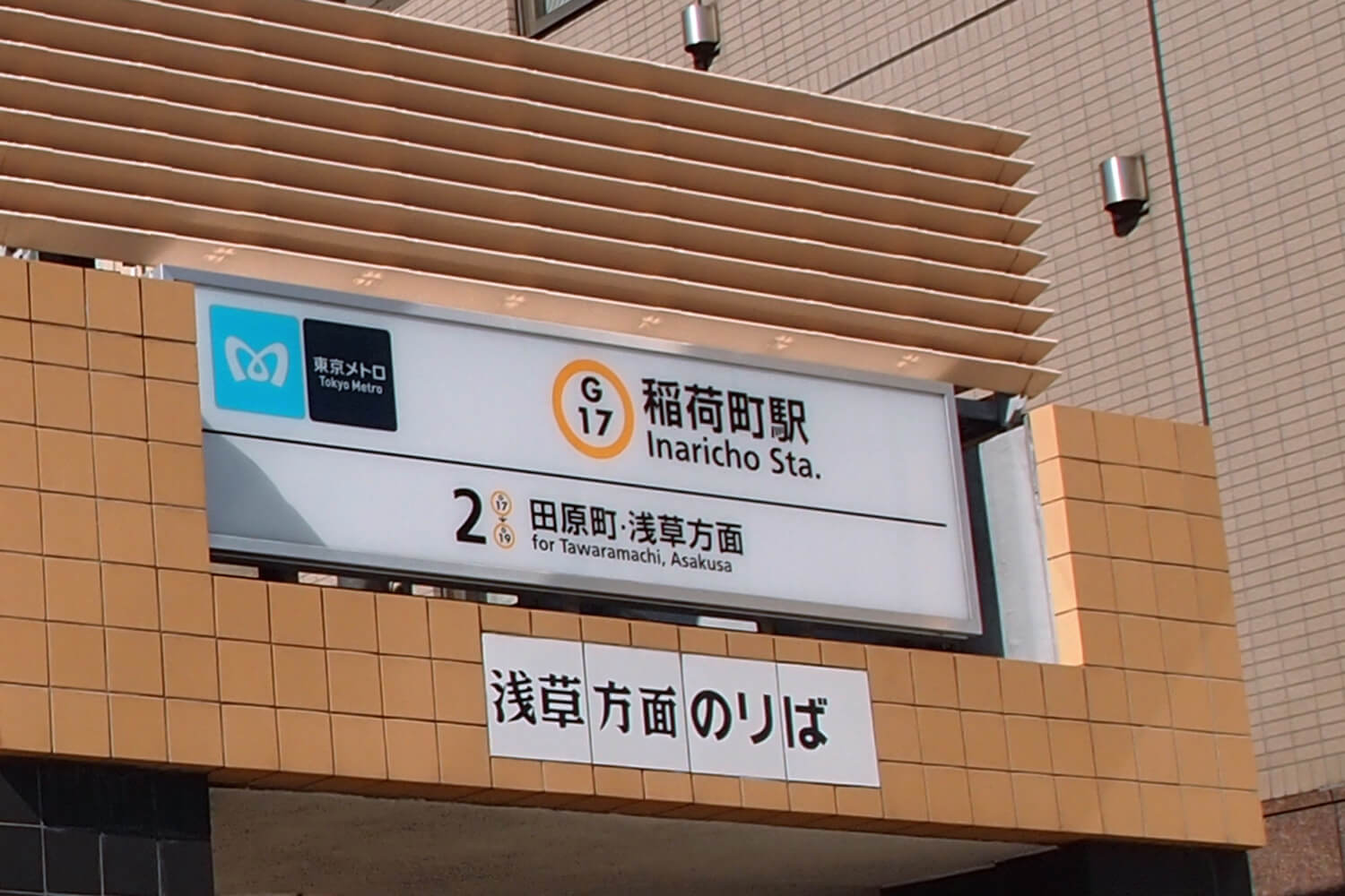 稲荷町のパーソナルジム1