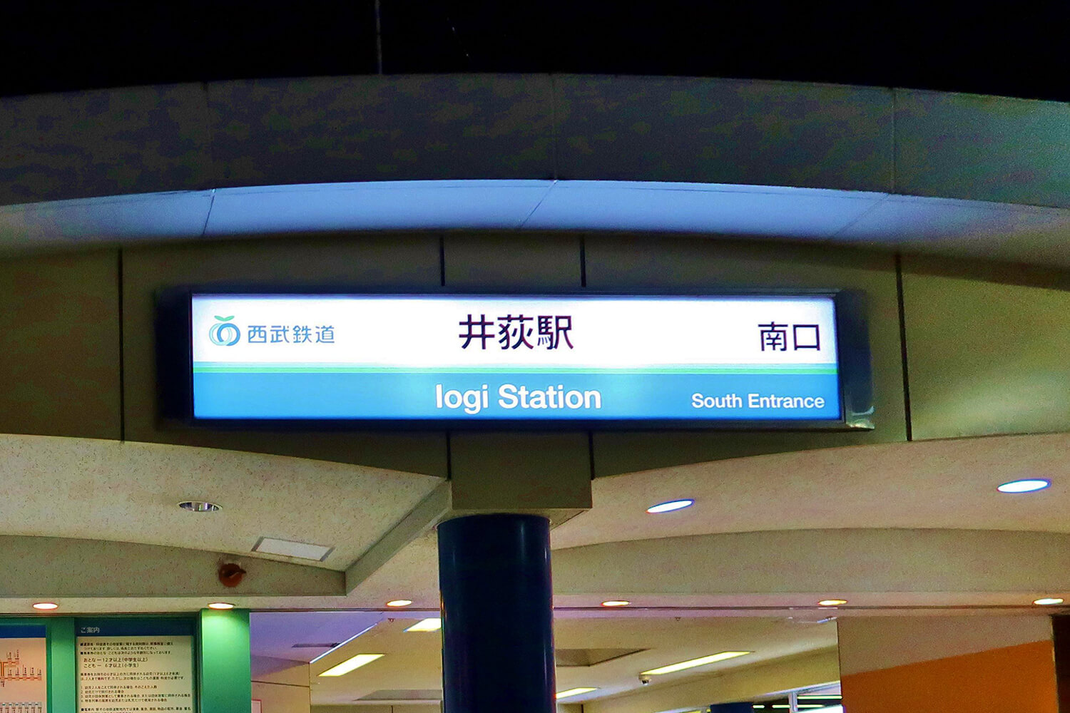 井荻のパーソナルジム1