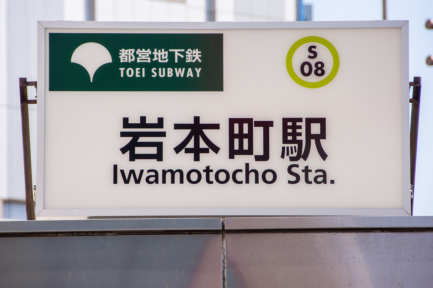 岩本町のパーソナルジム1