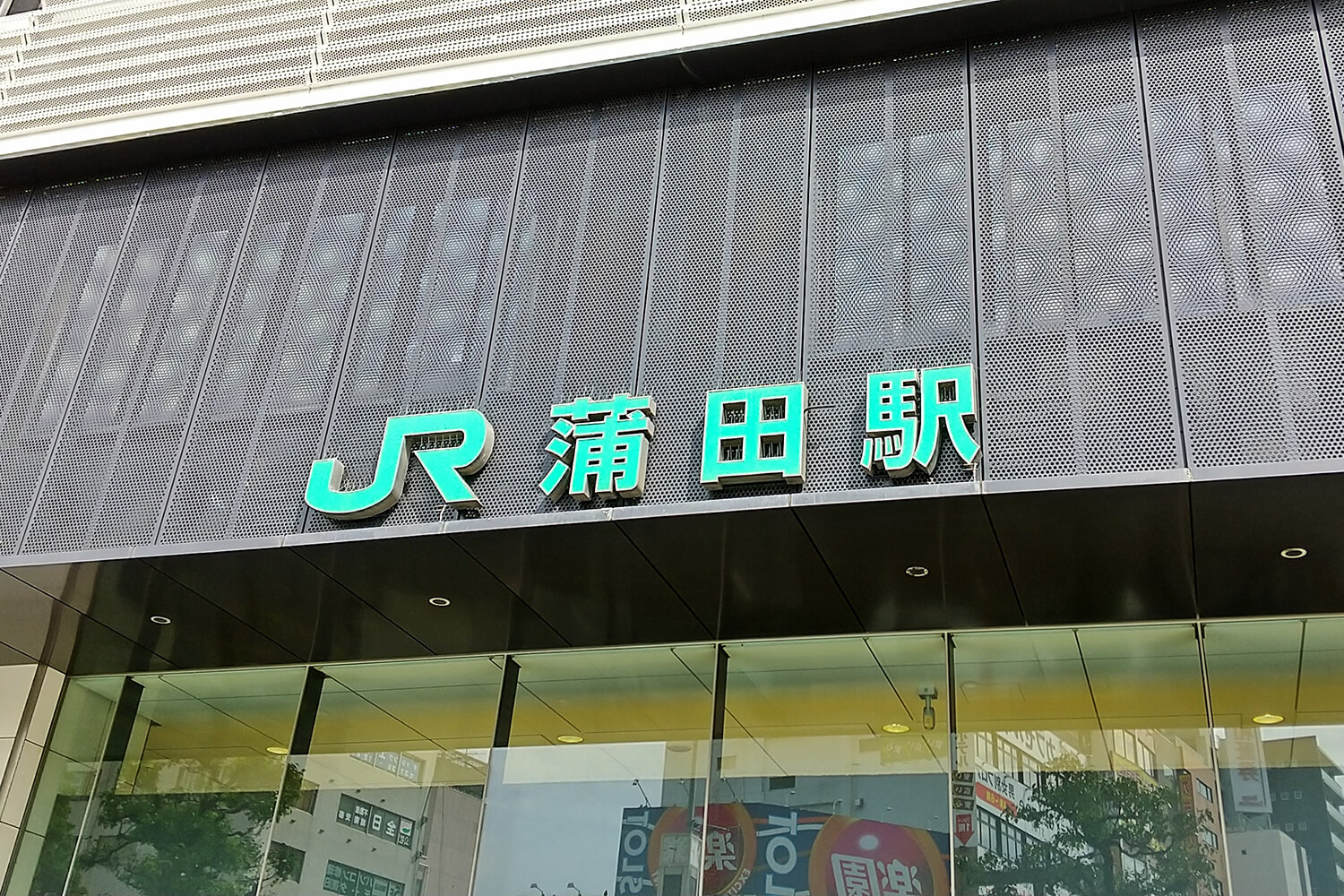 蒲田のパーソナルジム1