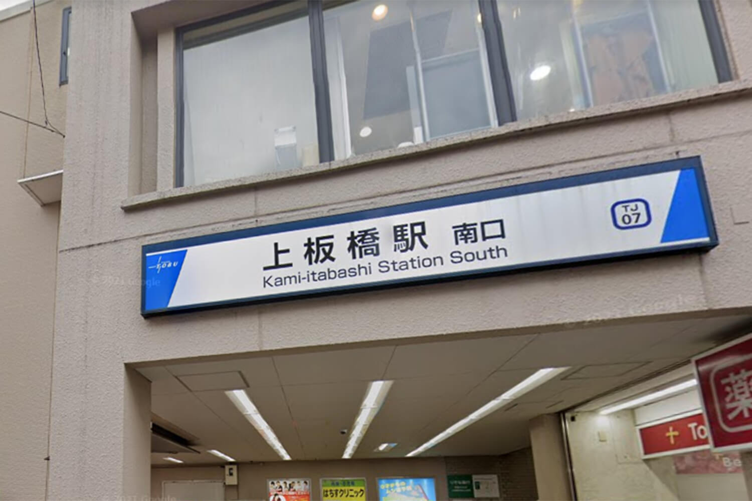 上板橋のパーソナルジム1