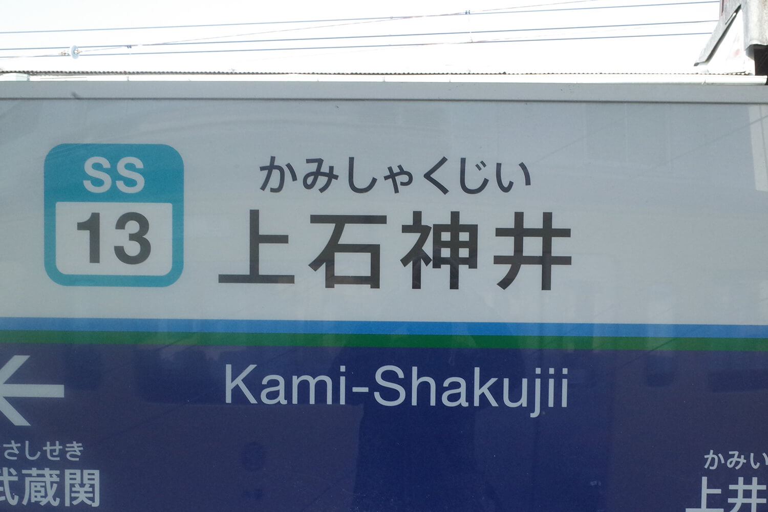 上石神井のパーソナルジム1