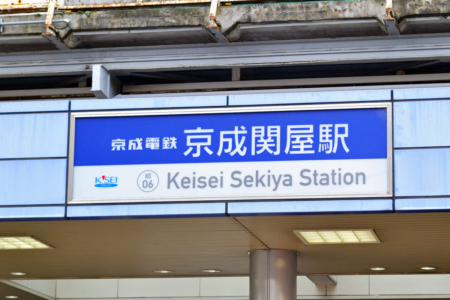 京成関屋のパーソナルジム1