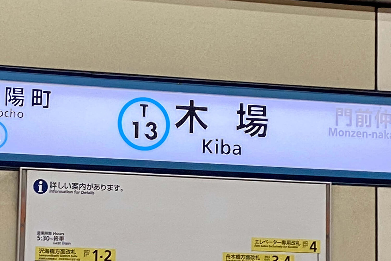 木場のパーソナルジム1