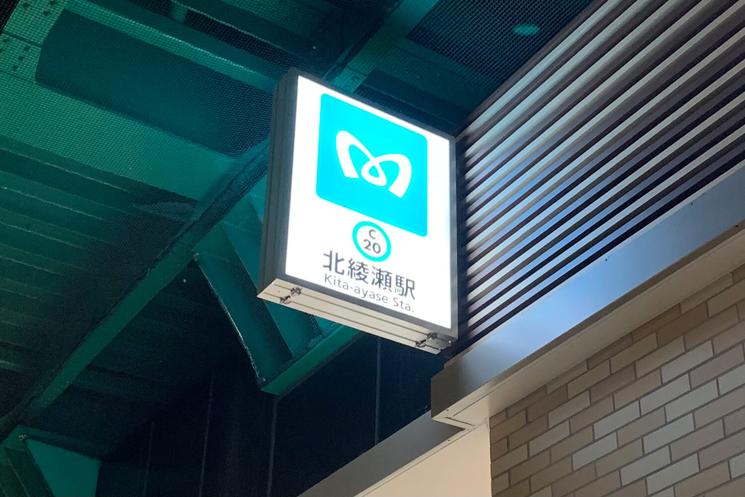 北綾瀬のパーソナルジム1