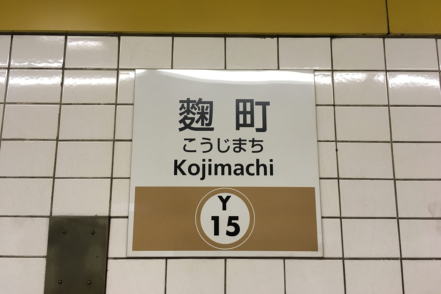 麹町のパーソナルジム1