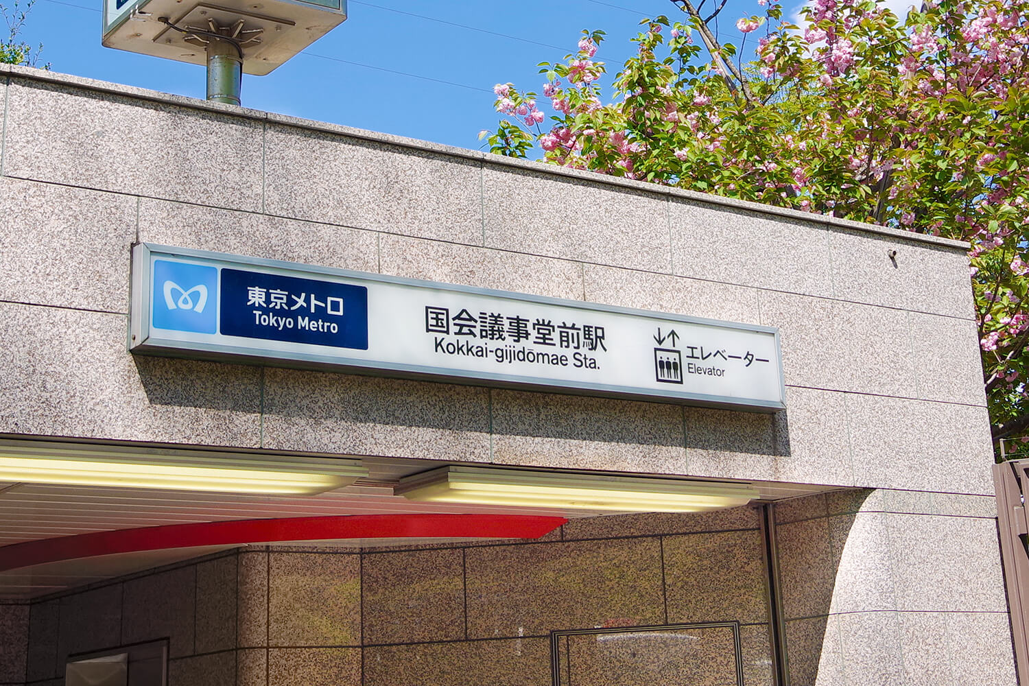 国会議事堂前のパーソナルジム1