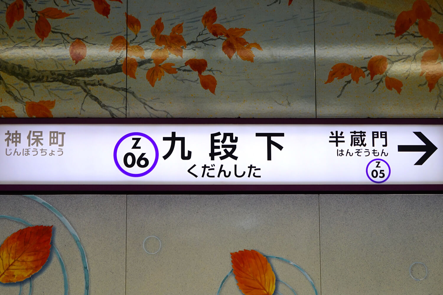 九段下のパーソナルジム1