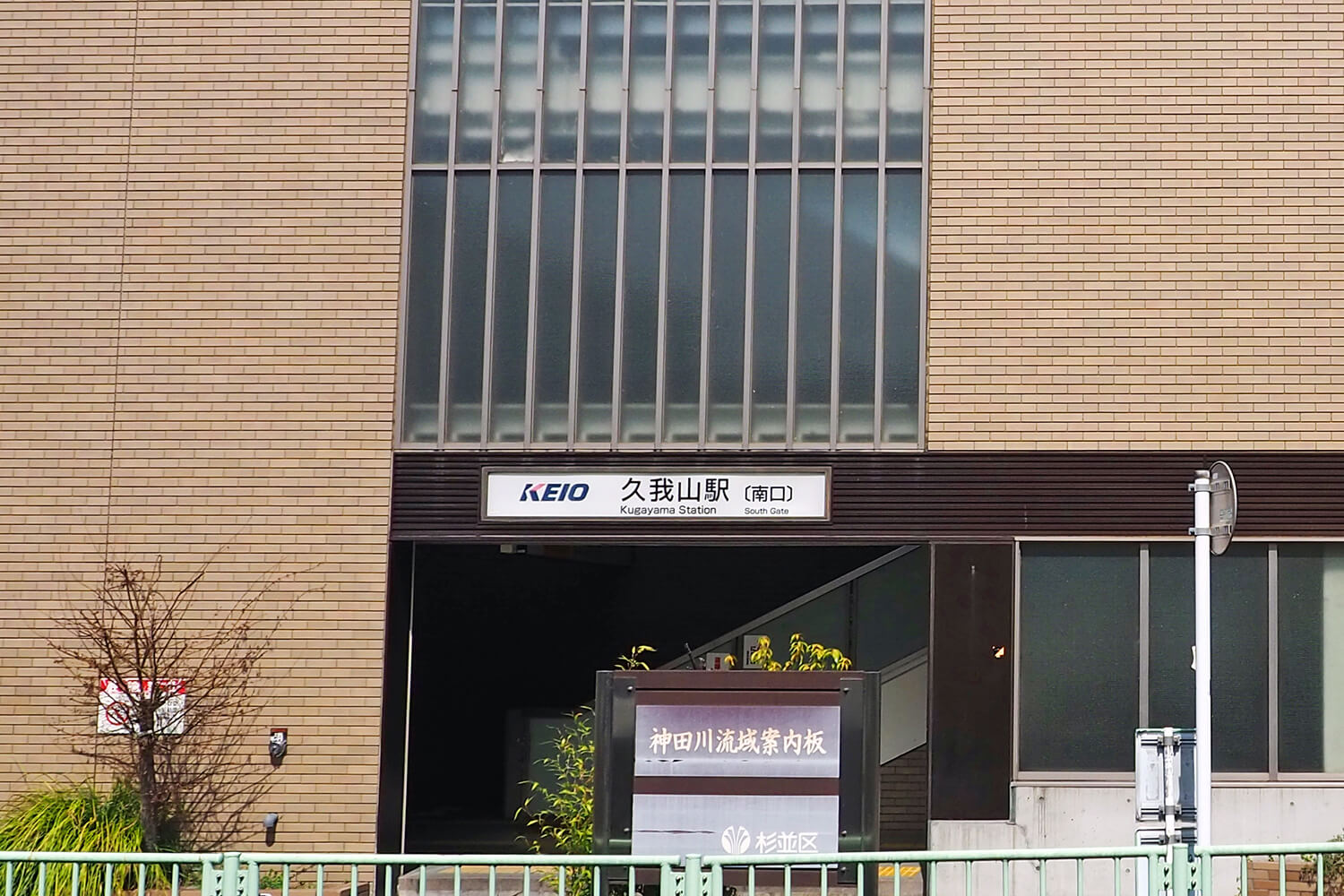 久我山のパーソナルジム1