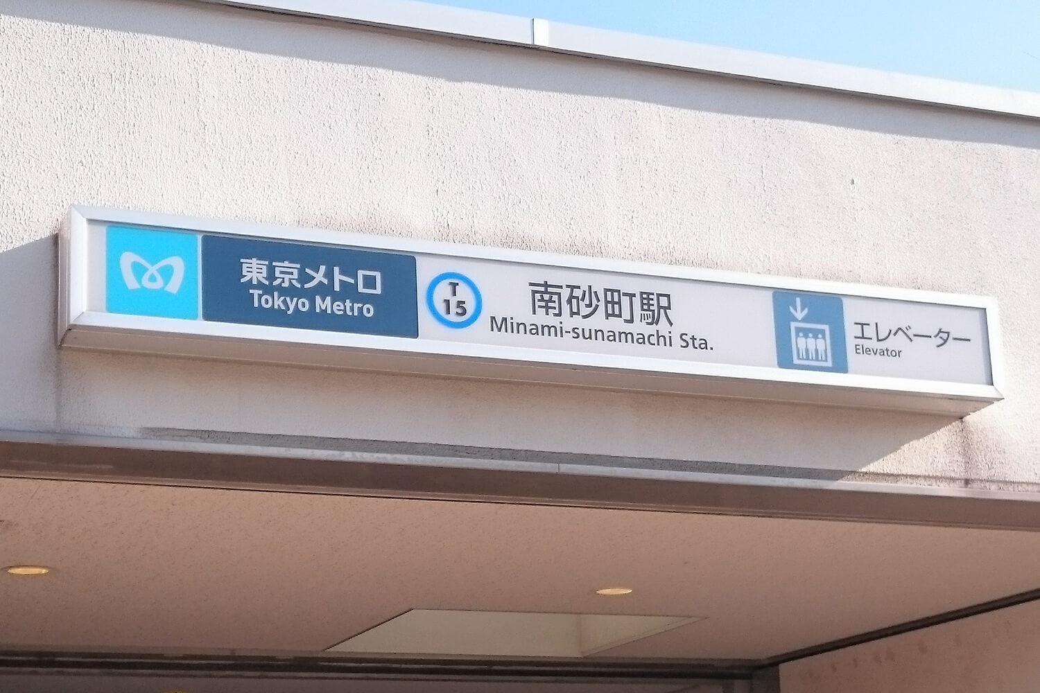南砂町のパーソナルジム1