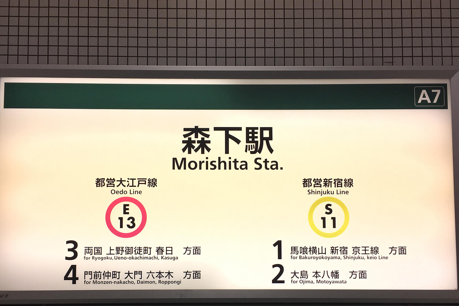 森下のパーソナルジム1