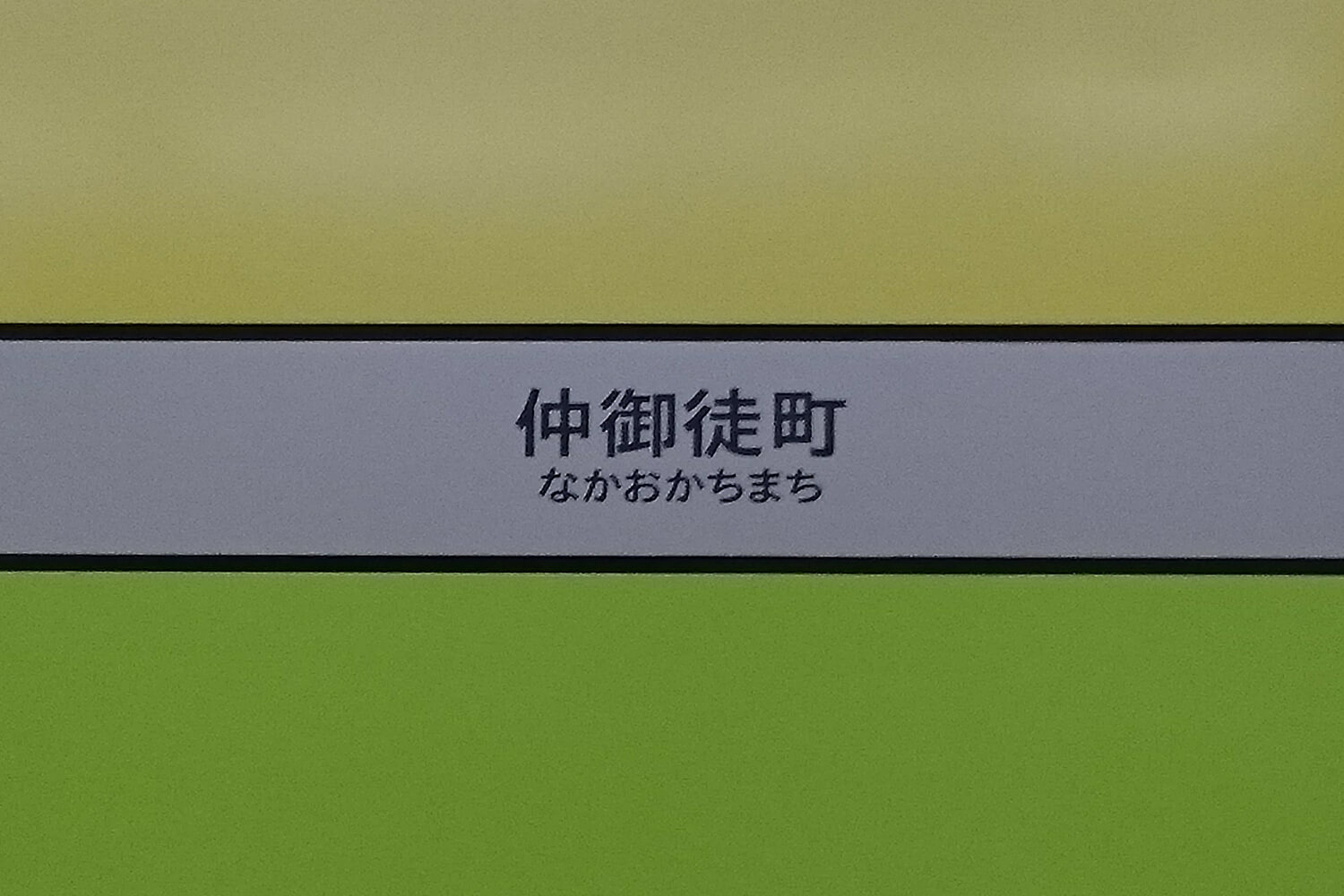仲御徒町のパーソナルジム1