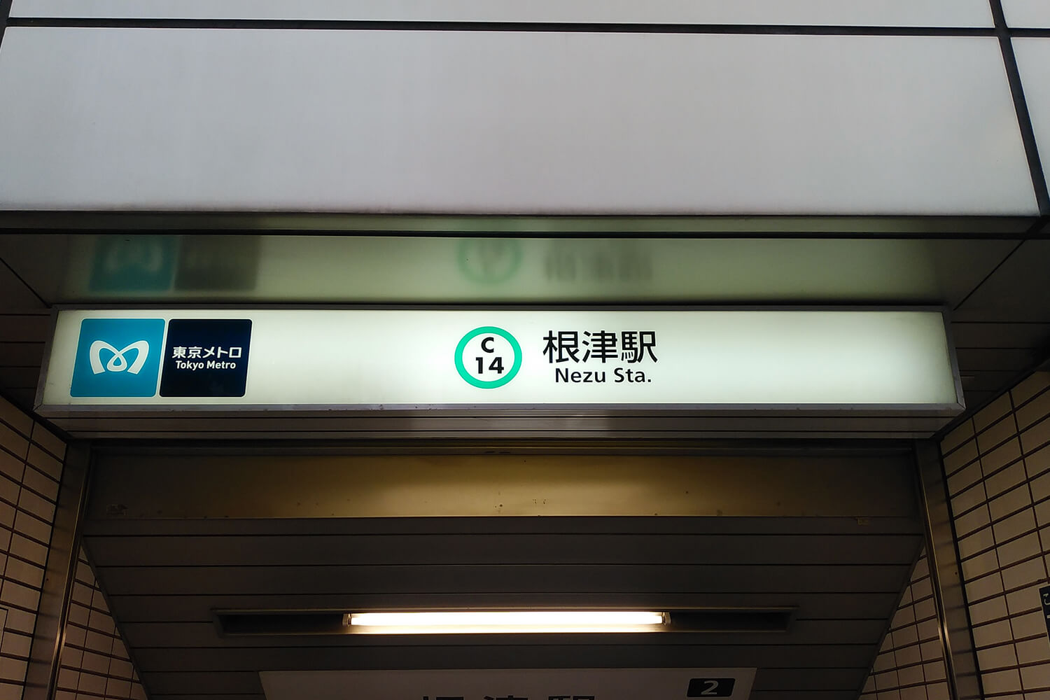 根津のパーソナルジム1