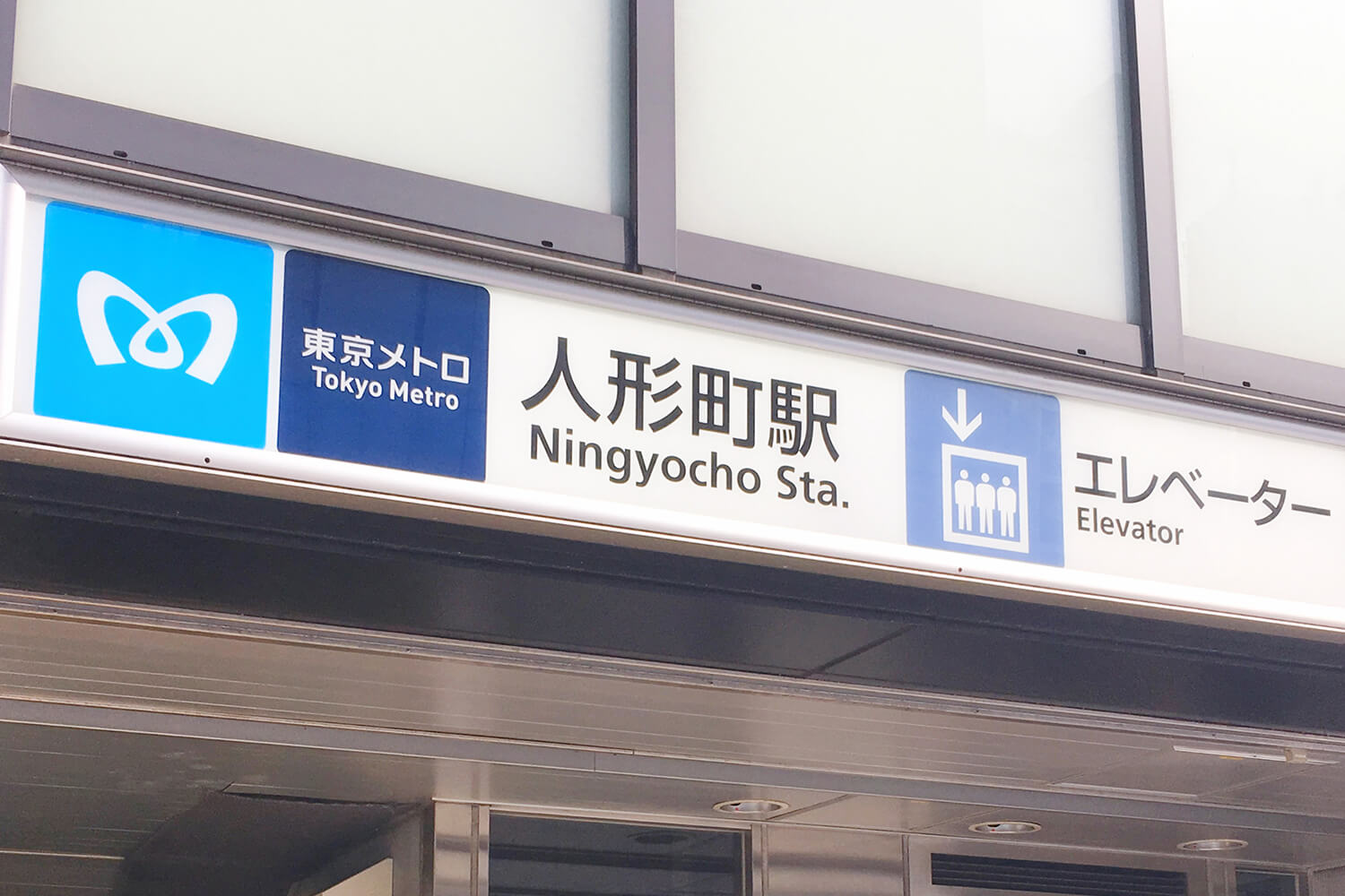 人形町のパーソナルジム1