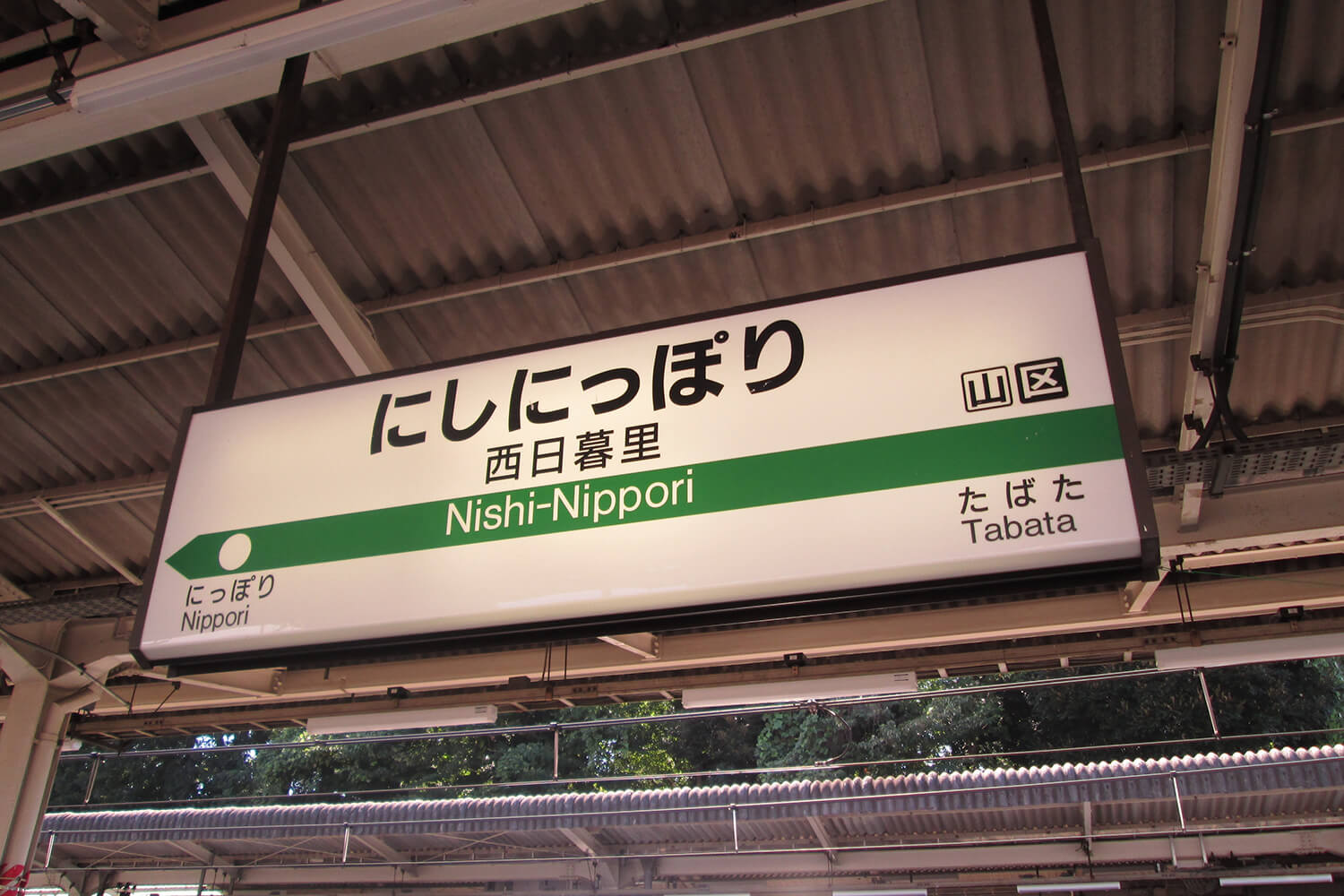 西日暮里のパーソナルジム1