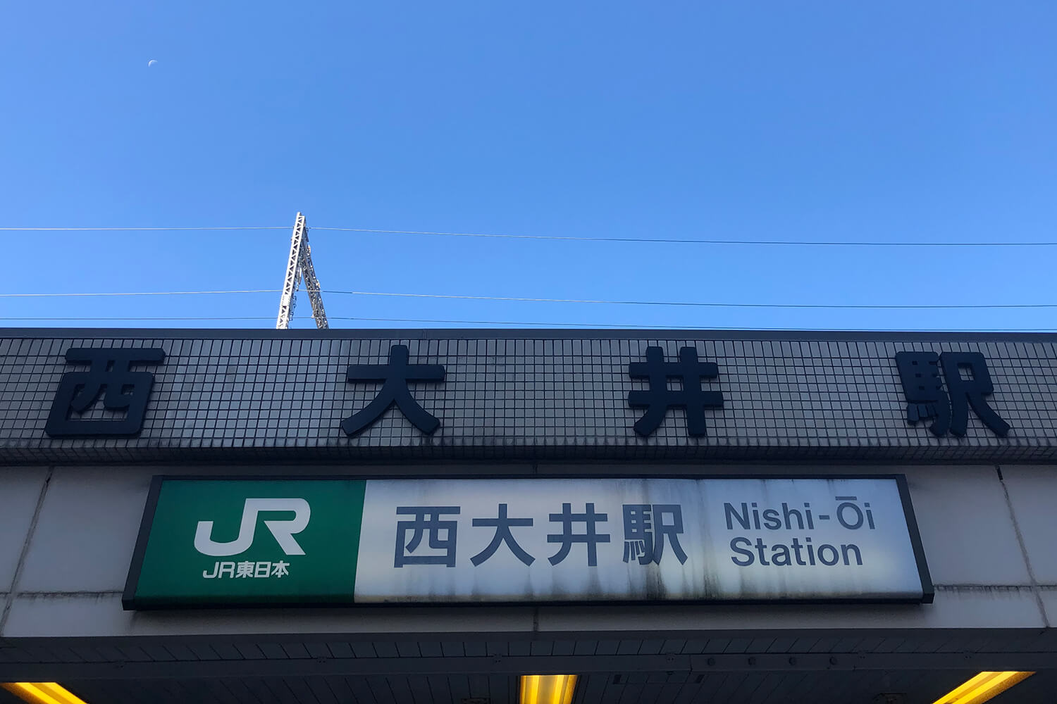 西大井のパーソナルジム1