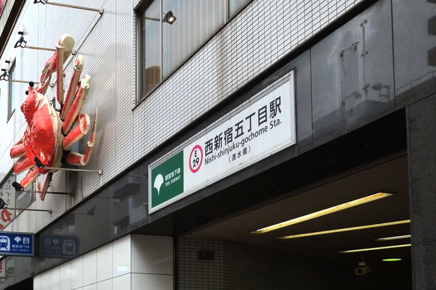 西新宿五丁目のパーソナルジム1