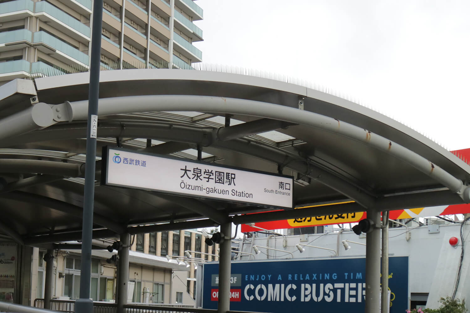 大泉学園のパーソナルジム1