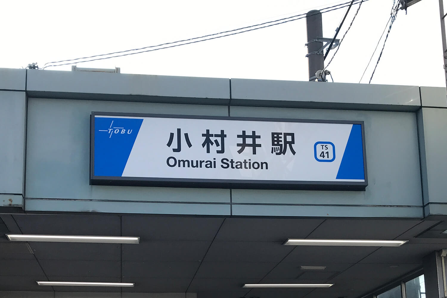 小村井のパーソナルジム1