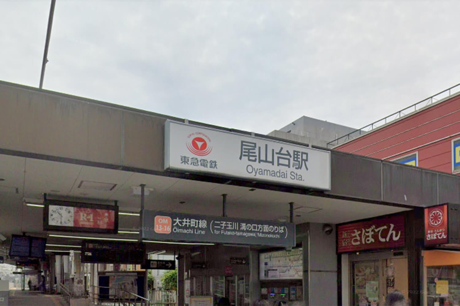 尾山台のパーソナルジム1