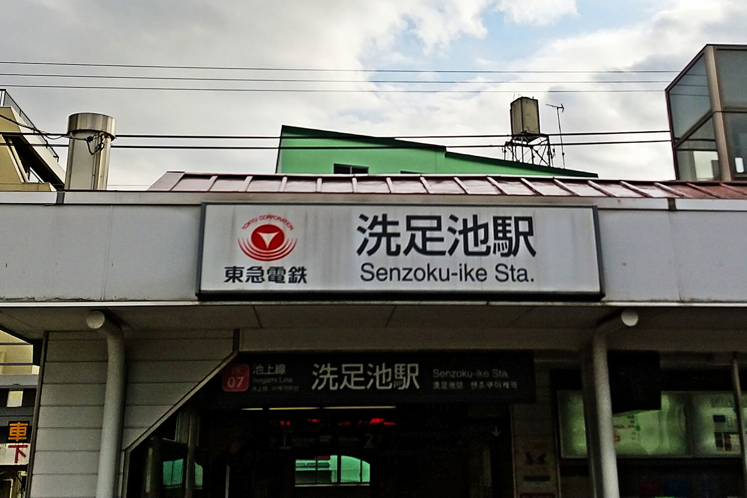 洗足池のパーソナルジム1