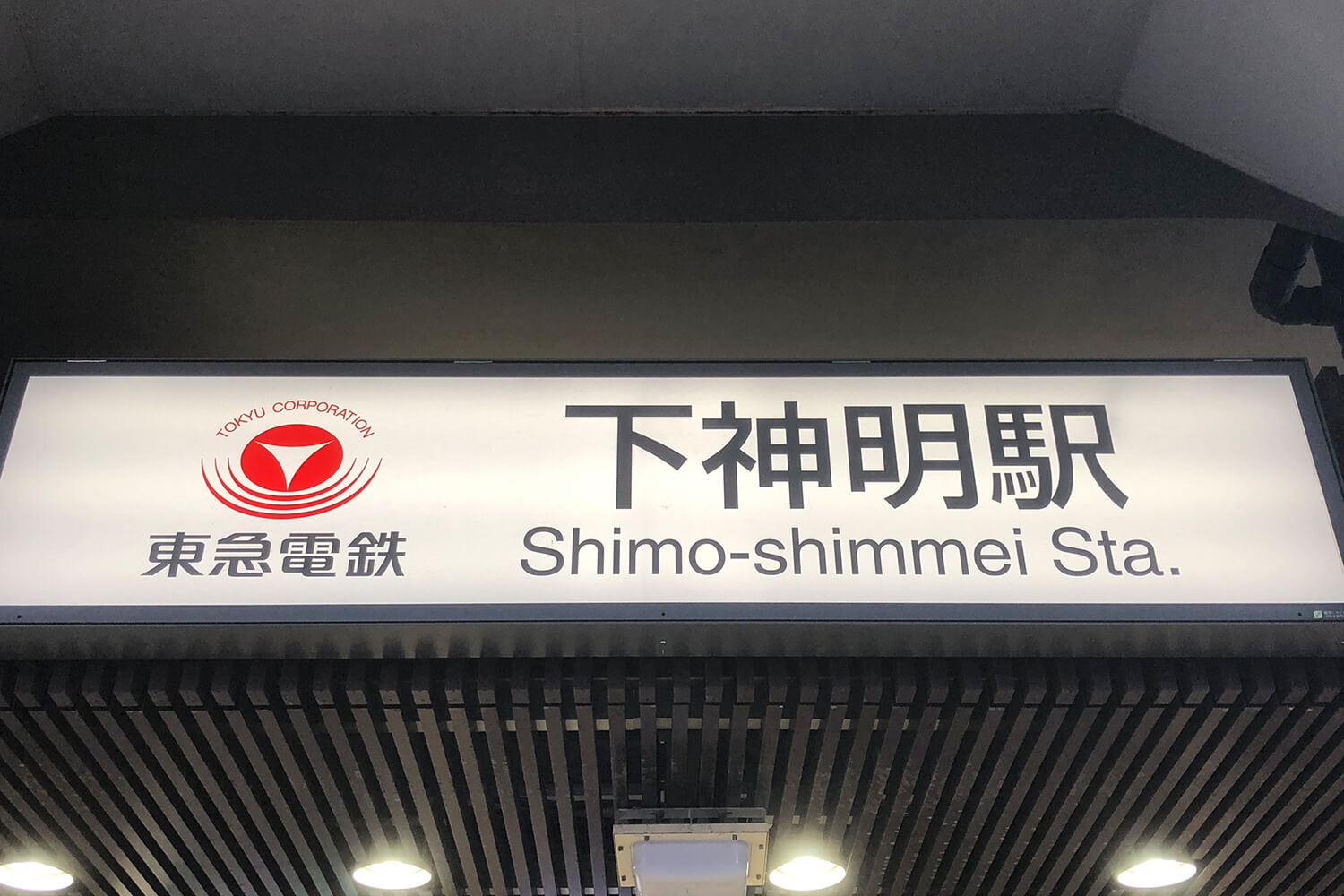 下神明のパーソナルジム1