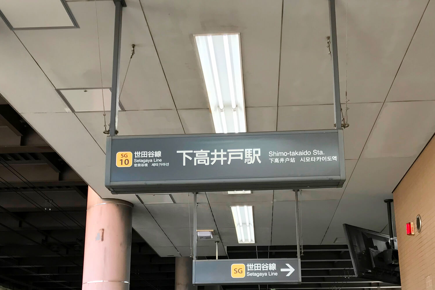 下高井戸のパーソナルジム1