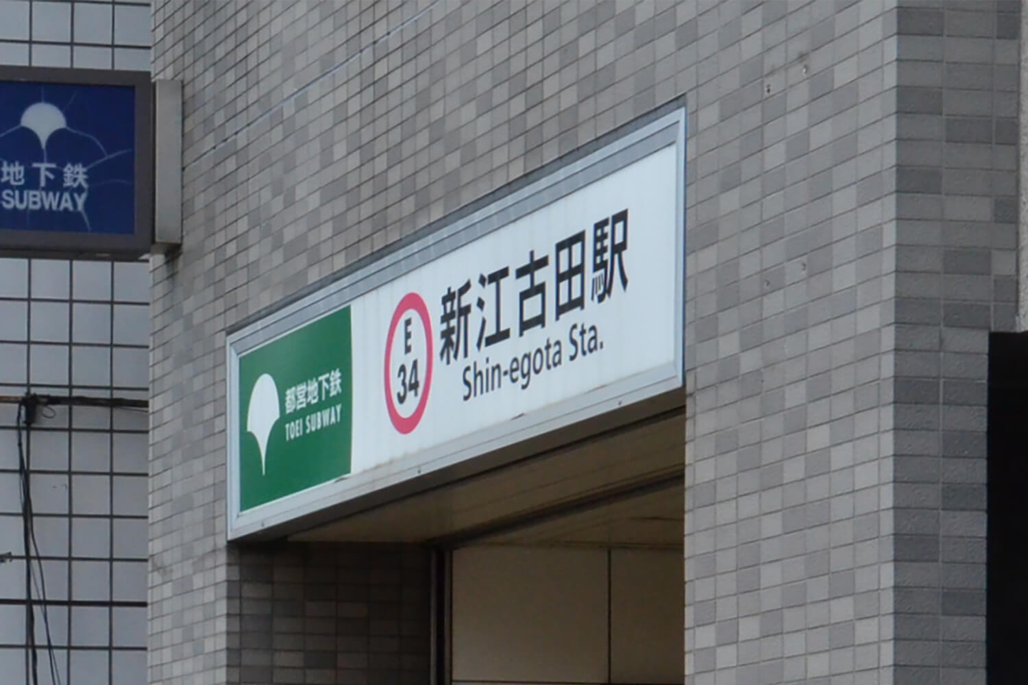 新江古田のパーソナルジム1