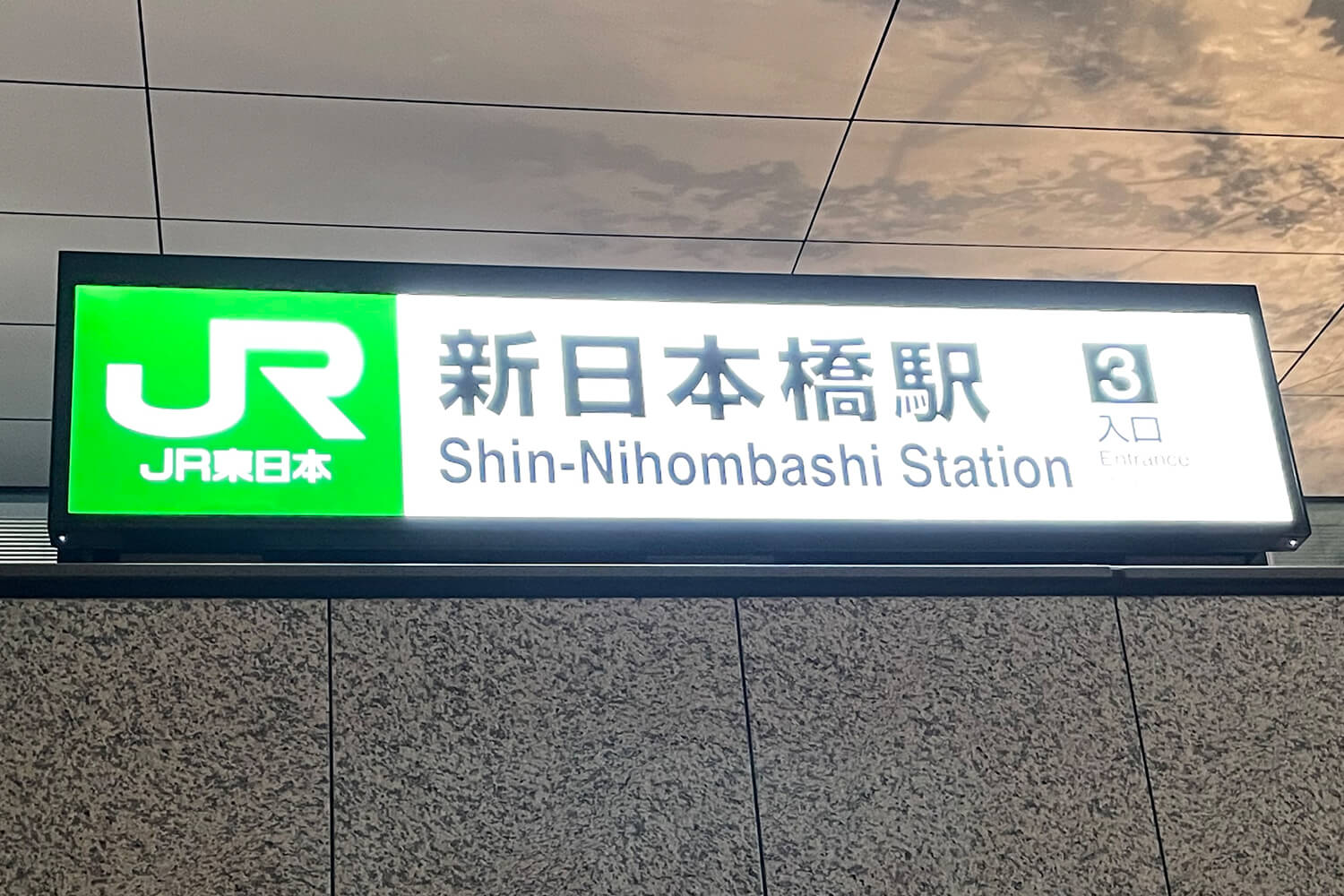 新日本橋のパーソナルジム1