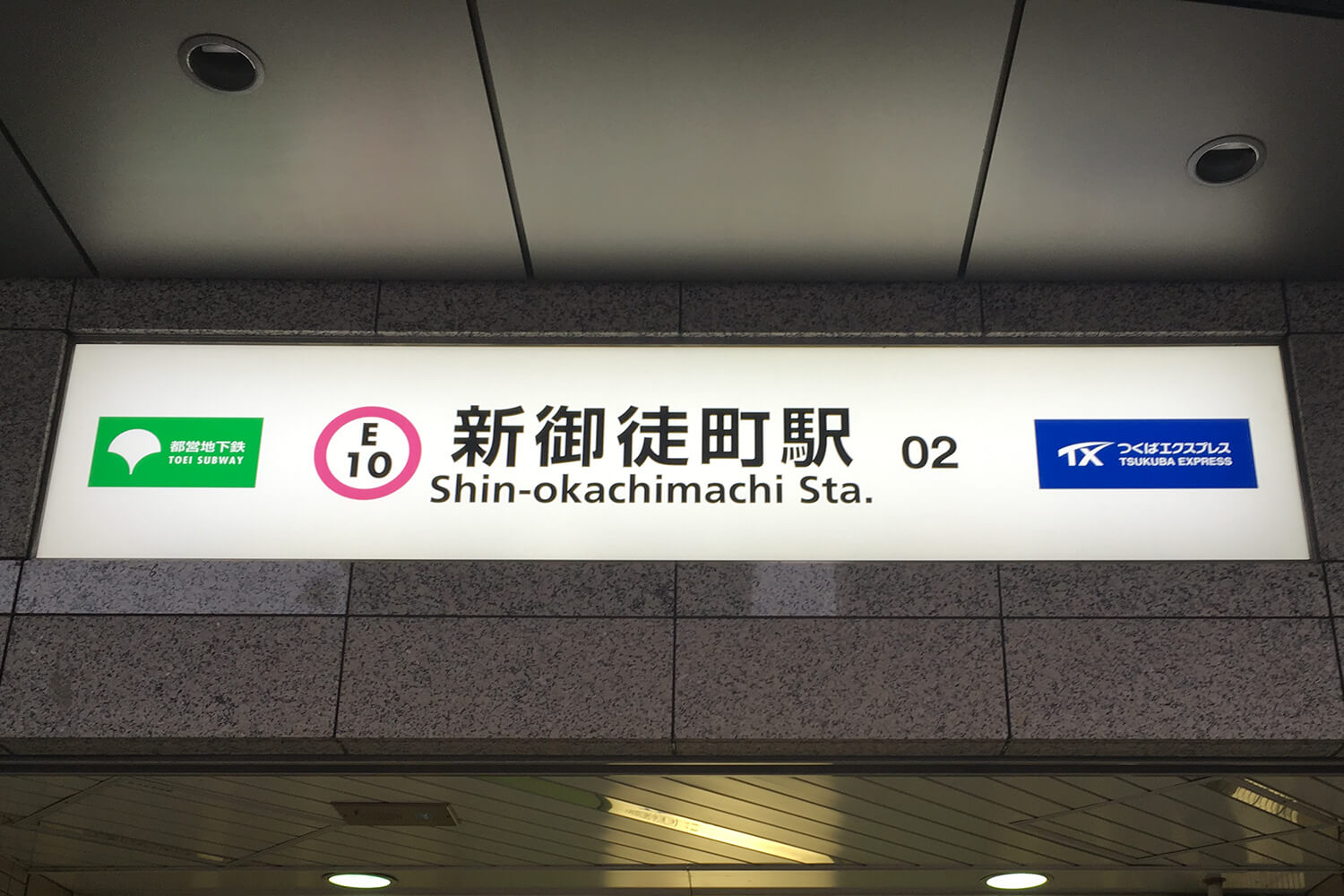 新御徒町のパーソナルジム1