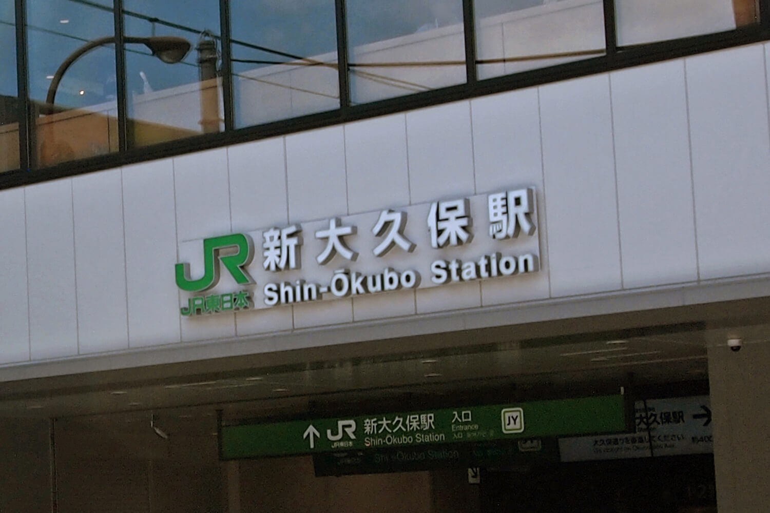 新大久保のパーソナルジム1