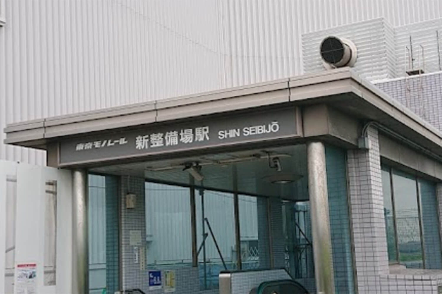 新整備場のパーソナルジム1