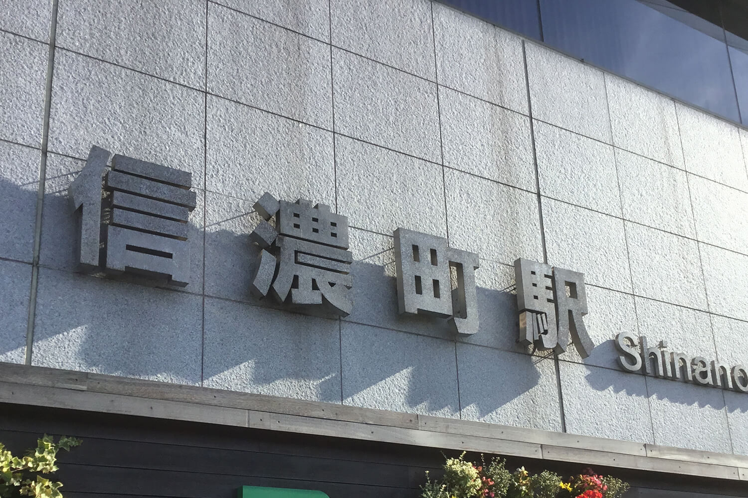 信濃町のパーソナルジム1