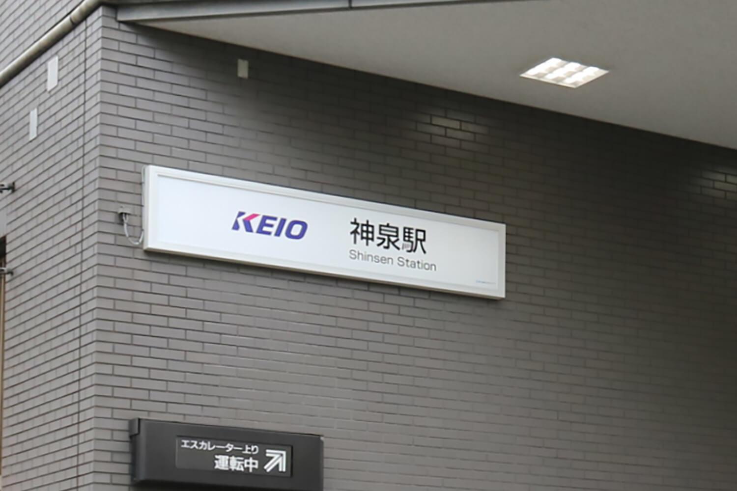 神泉のパーソナルジム1