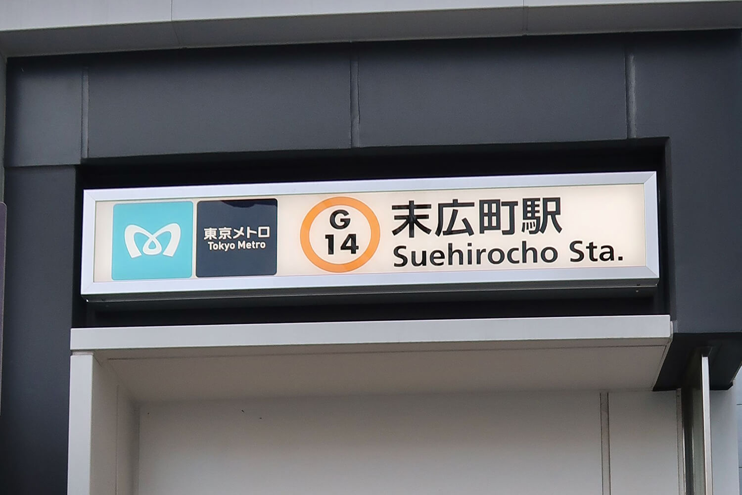 末広町のパーソナルジム1